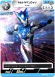 ウルトラマンロッソ アクア