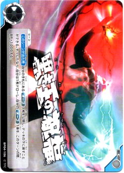 画像1: 黒き王の祝福