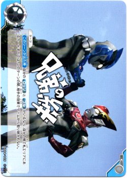 画像1: 兄弟の絆