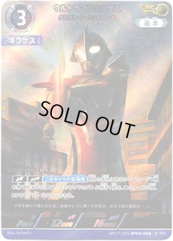 画像1: 【AP】ウルトラマンネクサス クロスレイ・シュトローム