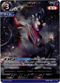 画像1: ウルトラマンティガ パワータイプ