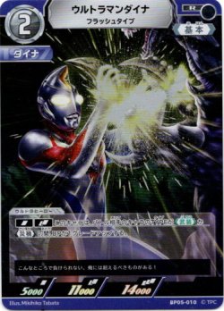 画像1: ウルトラマンダイナ フラッシュタイプ