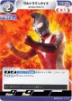 ウルトラマンダイナ ストロングタイプ