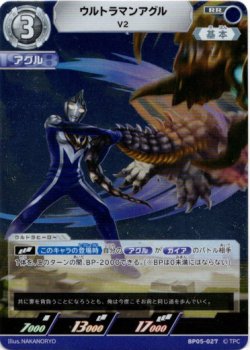 画像1: ウルトラマンアグル V2