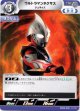 ウルトラマンネクサス ジュネッス