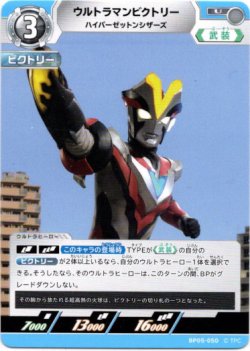 画像1: ウルトラマンビクトリー ハイパーゼットンシザーズ