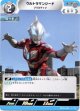 ウルトラマンジード プリミティブ