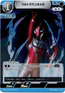 画像1: ウルトラマンオメガ