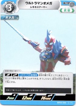 画像1: ウルトラマンオメガ レキネスアーマー