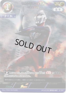 画像1: 【AP】ウルトラマンティガ マルチタイプ