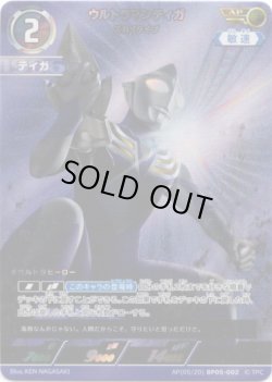 画像1: 【AP】ウルトラマンティガ スカイタイプ