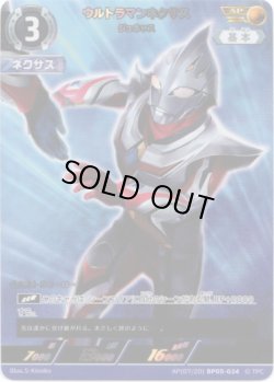 画像1: 【AP】ウルトラマンネクサス ジュネッス