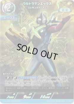 画像1: 【AP】ウルトラマンエックス エレキングアーマー