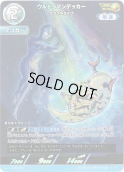 画像1: 【AP】ウルトラマンデッカー ミラクルタイプ