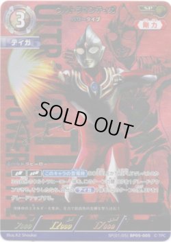 画像1: 【SP】ウルトラマンティガ パワータイプ
