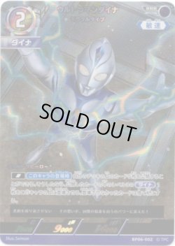 画像1: ウルトラマンダイナ ミラクルタイプ