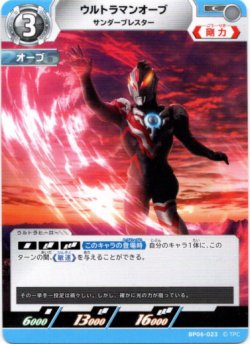 画像1: ウルトラマンオーブ サンダーブレスター