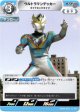 ウルトラマンデッカー ダイナミックタイプ