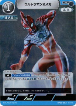 画像1: ウルトラマンオメガ