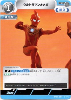 画像1: ウルトラマンオメガ
