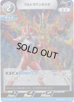 画像1: ウルトラマンオメガ