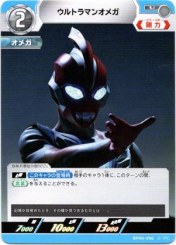 画像1: ウルトラマンオメガ