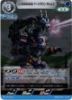 23式特殊戦術機甲獣アースガロンMod.2