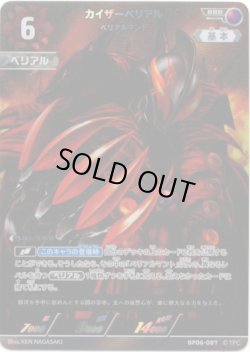 画像1: カイザーベリアル ベリアルマント