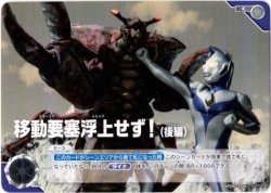 画像1: 移動要塞浮上せず！（後編）