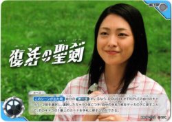 画像1: 復活の聖剣