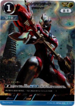 画像1: 【AP】ウルトラマンジード プリミティブ