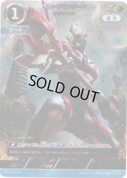 画像1: 【AP】ウルトラマンジード プリミティブ