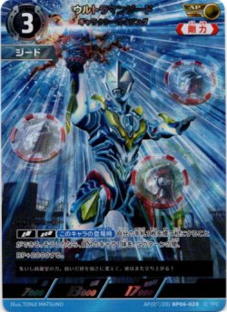 画像1: 【AP】ウルトラマンジード ギャラクシーライジング