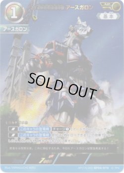 画像1: 【AP】23式特殊戦術機甲獣アースガロン