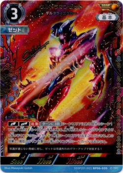 画像1: 【SSSP】ウルトラマンゼット デルタライズクロー