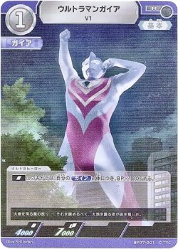 画像1: ウルトラマンガイア V1