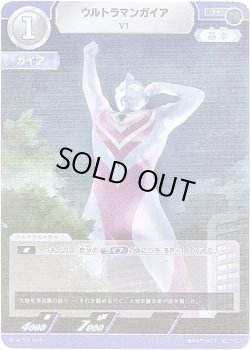 画像1: ウルトラマンガイア V1
