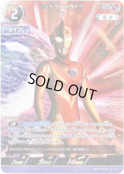 画像1: ウルトラマンガイア V1