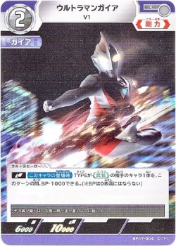 画像1: ウルトラマンガイア V1
