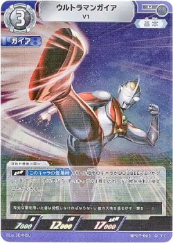 画像1: ウルトラマンガイア V1