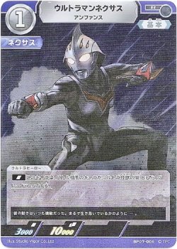 画像1: ウルトラマンネクサス アンファンス