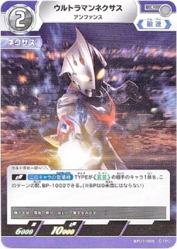 画像1: ウルトラマンネクサス アンファンス