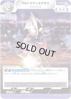 画像1: ウルトラマンネクサス アンファンス