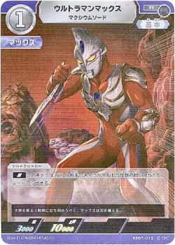 画像1: ウルトラマンマックス マクシウムソード