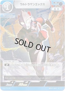 画像1: ウルトラマンエックス