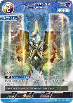画像1: ウルトラマンエックス ゼットンアーマー