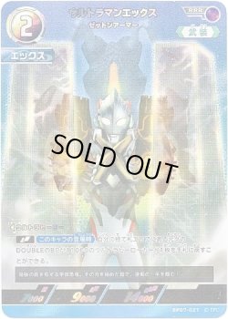 画像1: ウルトラマンエックス ゼットンアーマー
