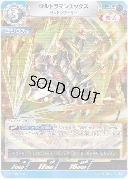 画像1: ウルトラマンエックス ゼットンアーマー