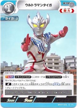 画像1: ウルトラマンタイガ