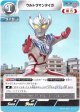 ウルトラマンタイガ